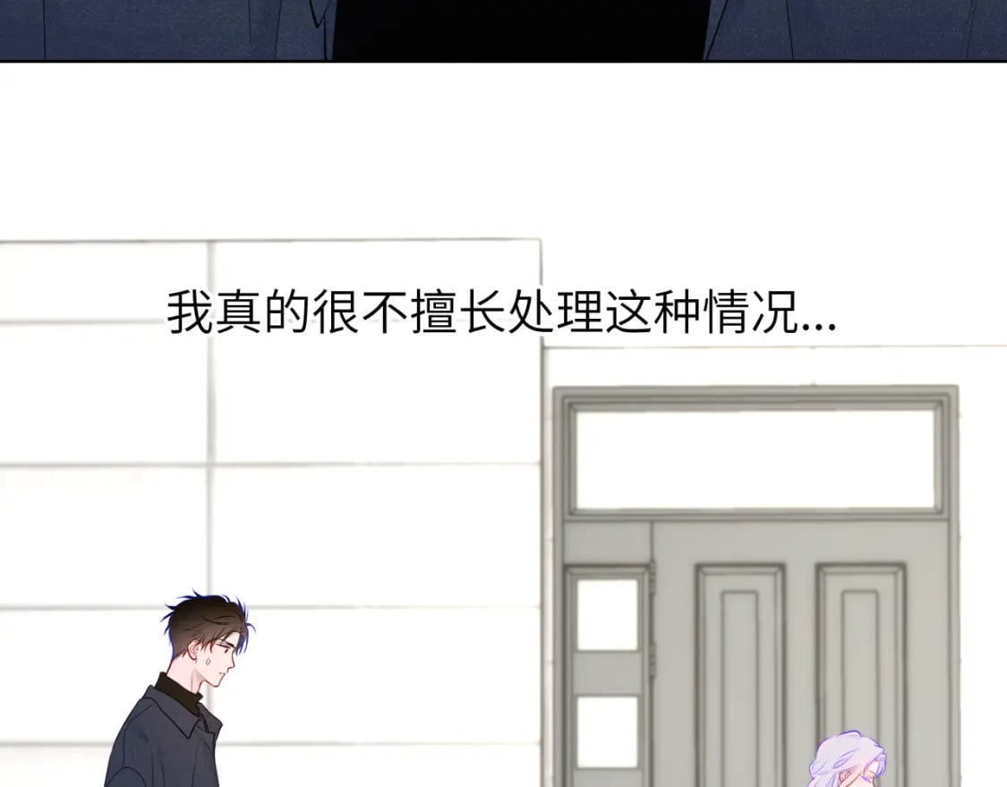 第139话 木头吃醋63