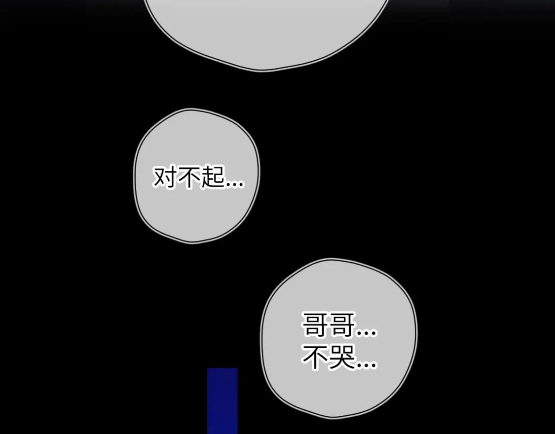 第135话 共同的守护82