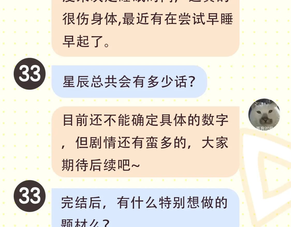第2期 作者茶话会12