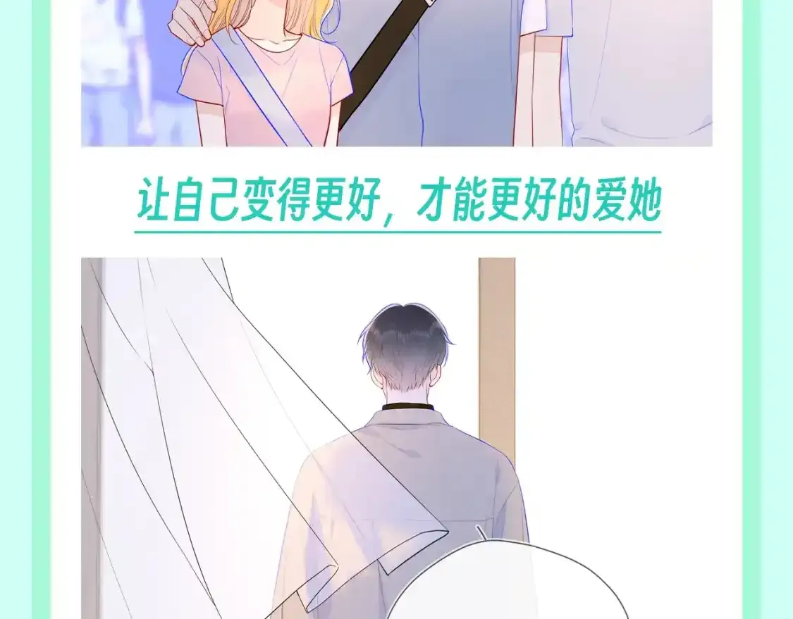 第116期 特别企划：爱人如养花，论司南是怎么“养”星星的！9