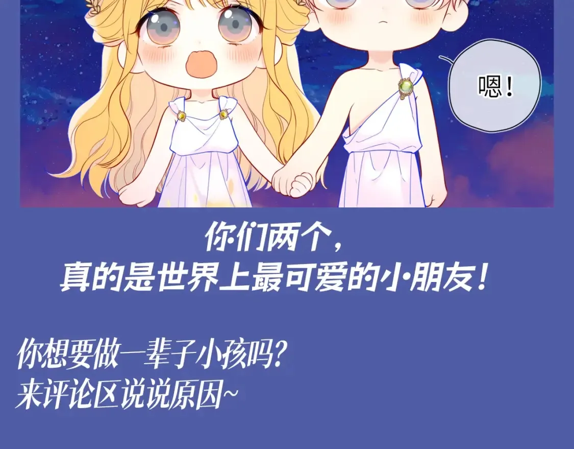 第92期 整活企划：面对你，我就会变成小孩8
