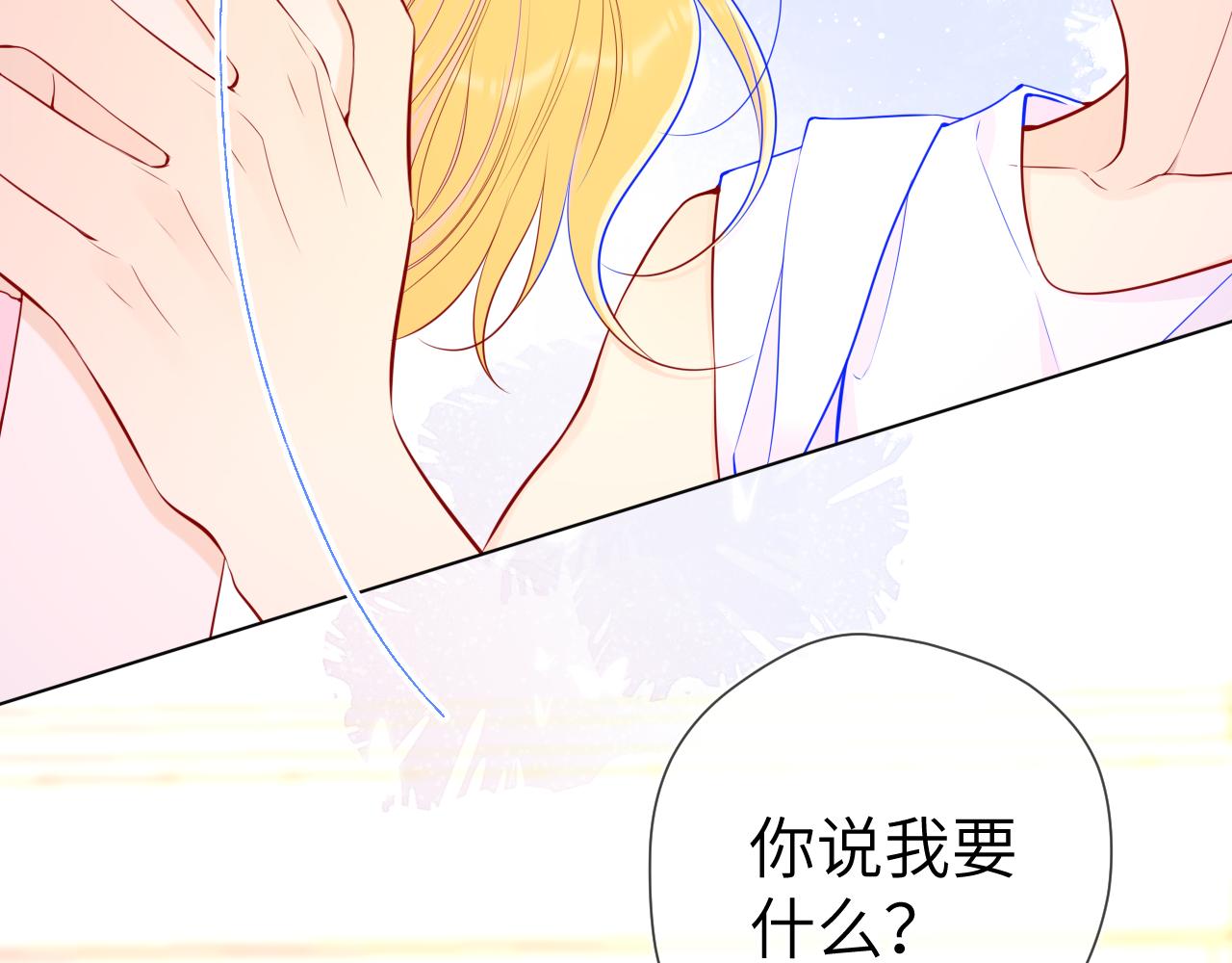 第89话 那就让他揍我吧11