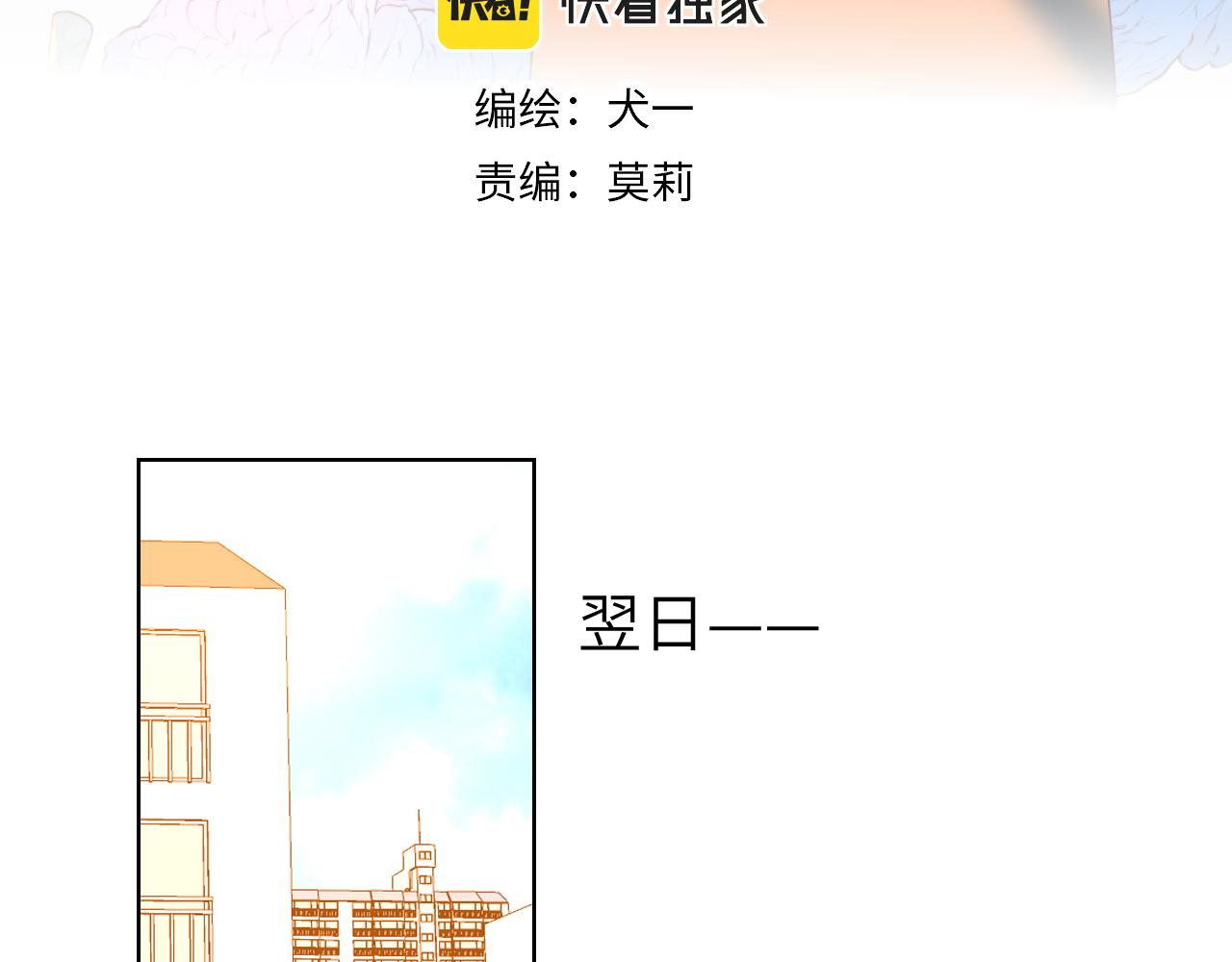 第83话 情侣，情敌2