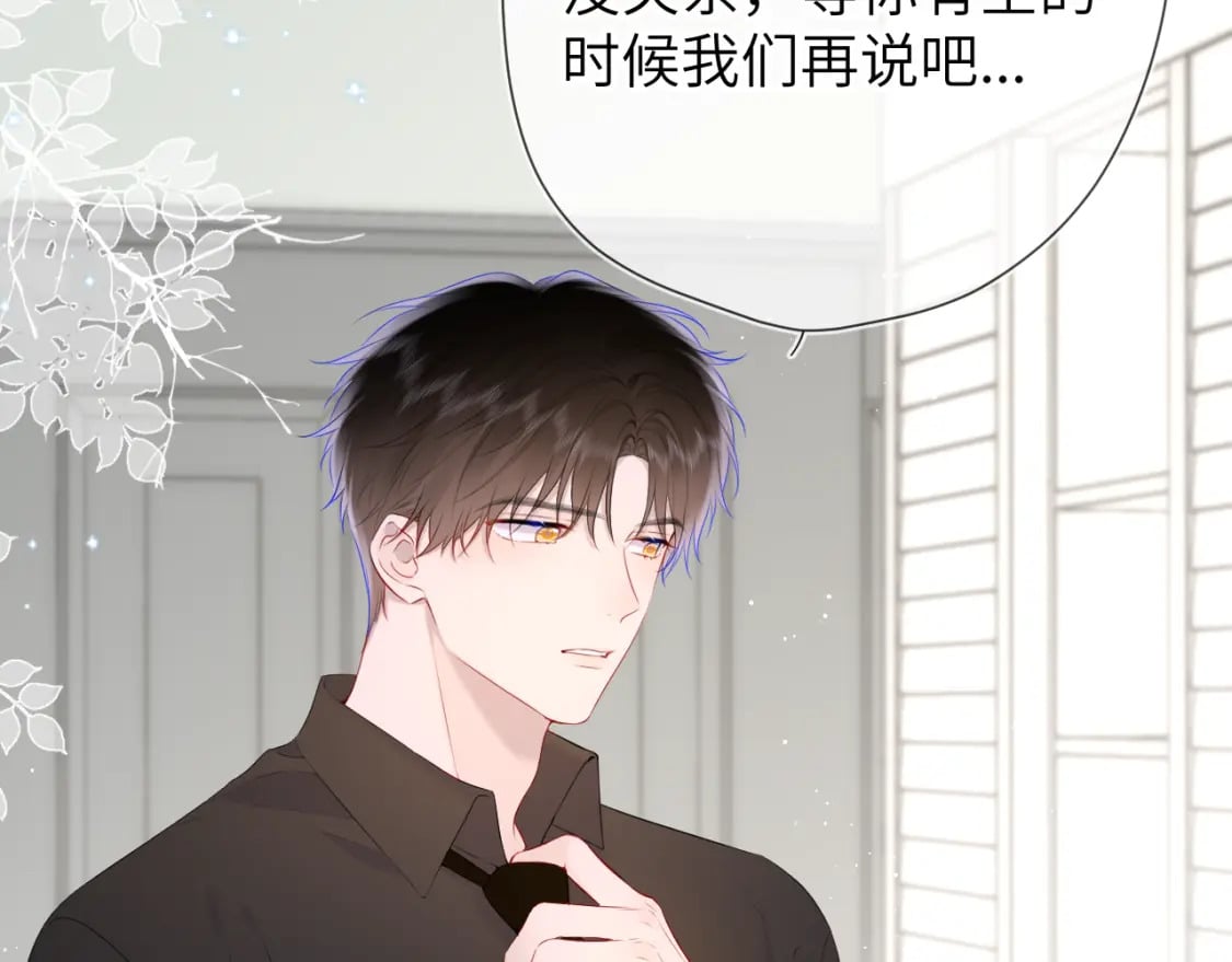 第129话 我是故意的75