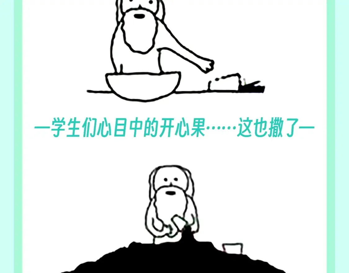 第74期 整活企划：上帝创造小情侣们的时候12
