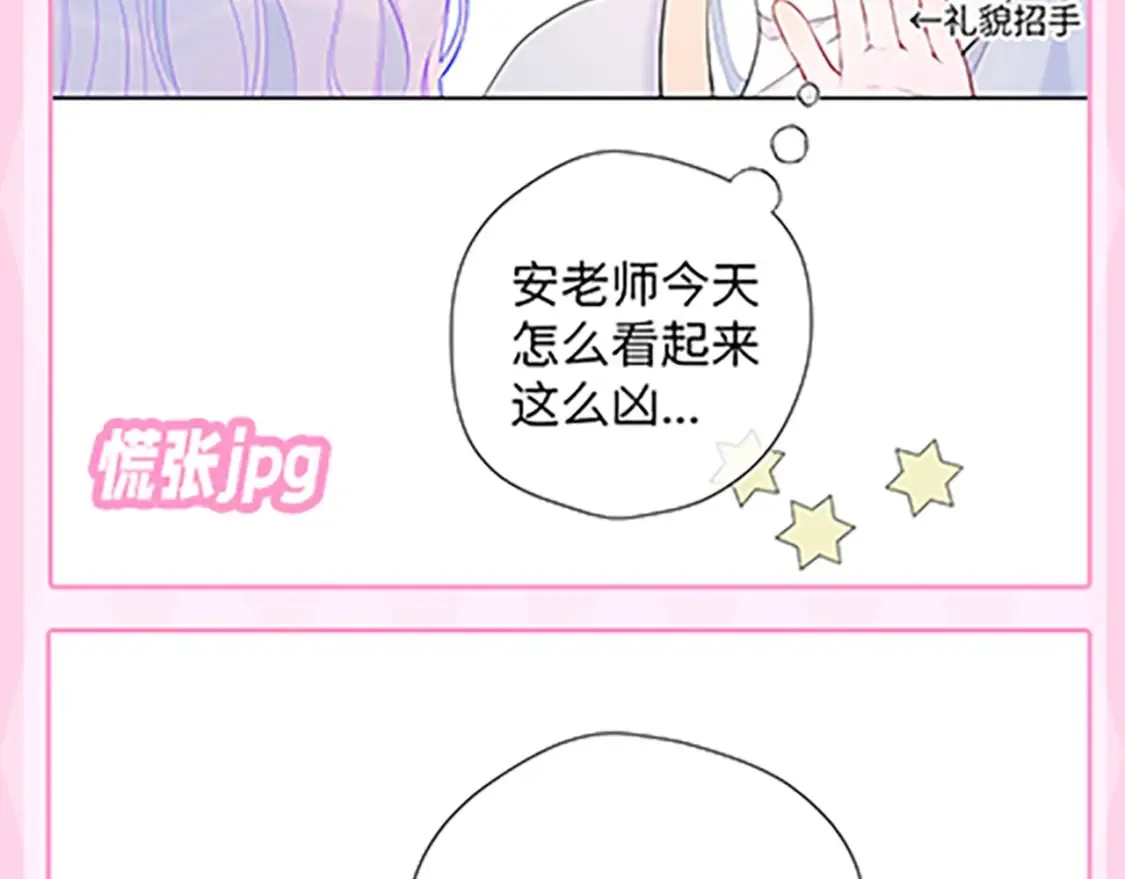 第36期 特别企划：被数学老师支配的恐惧！34