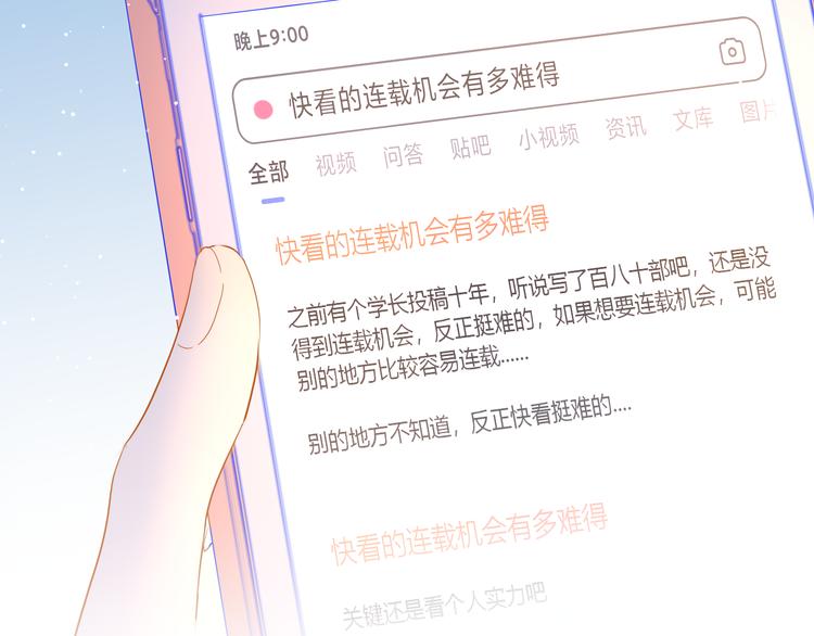第50话 错乱49