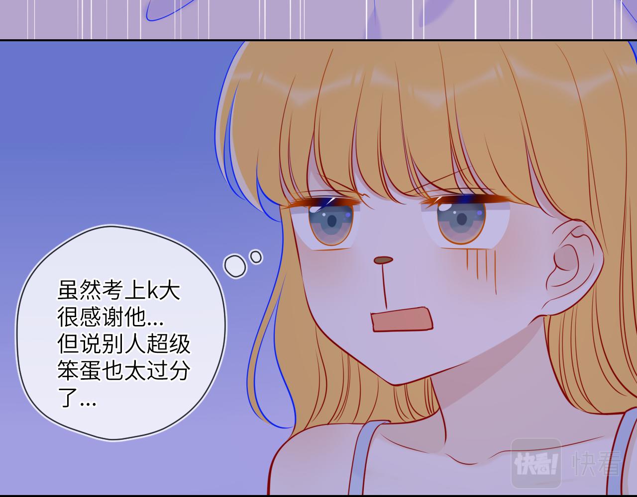 第81话 夜光里的拥抱14