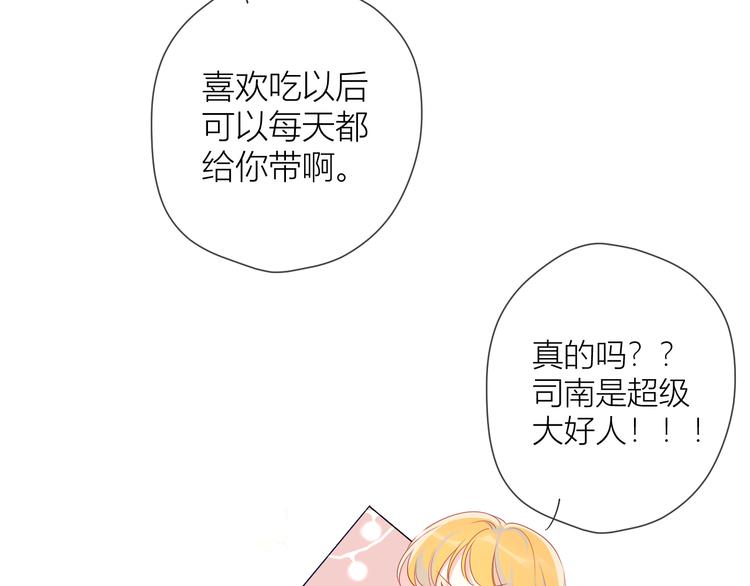 第13话 我们“结婚”吧！16