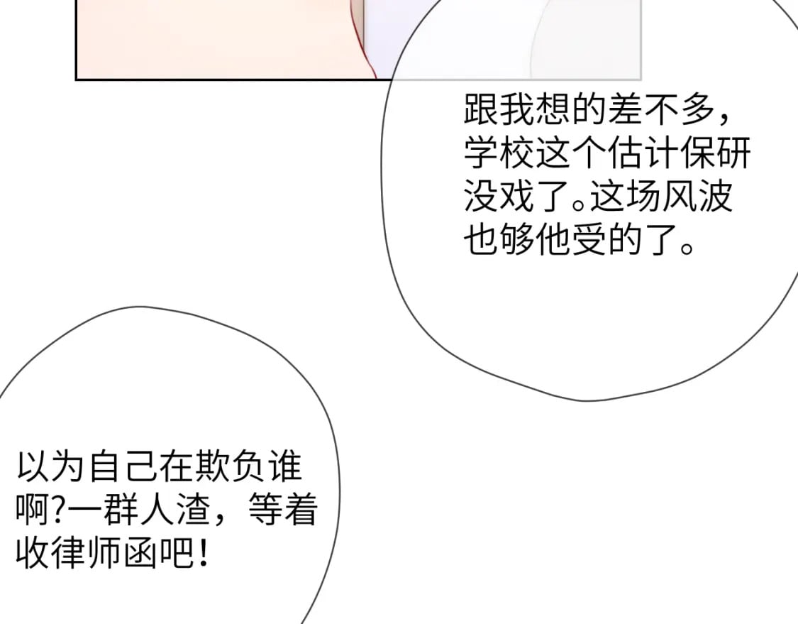 第123话 笨蛋色狼大坏蛋！38