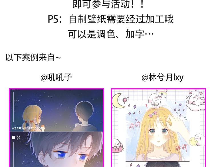 第19话 真心话？63