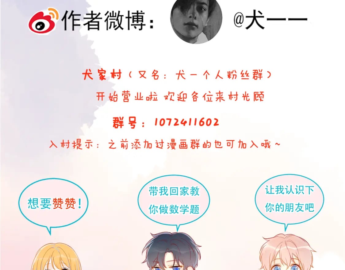 第141话 晚上回去收拾你94