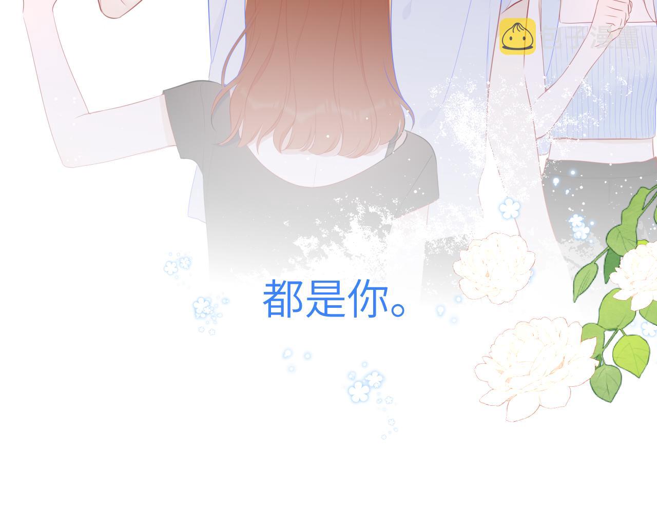 第94话 讨厌全世界却爱上了唯一的你79