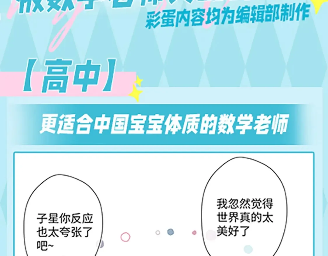 第35期 特别企划：司南的双标时刻！42