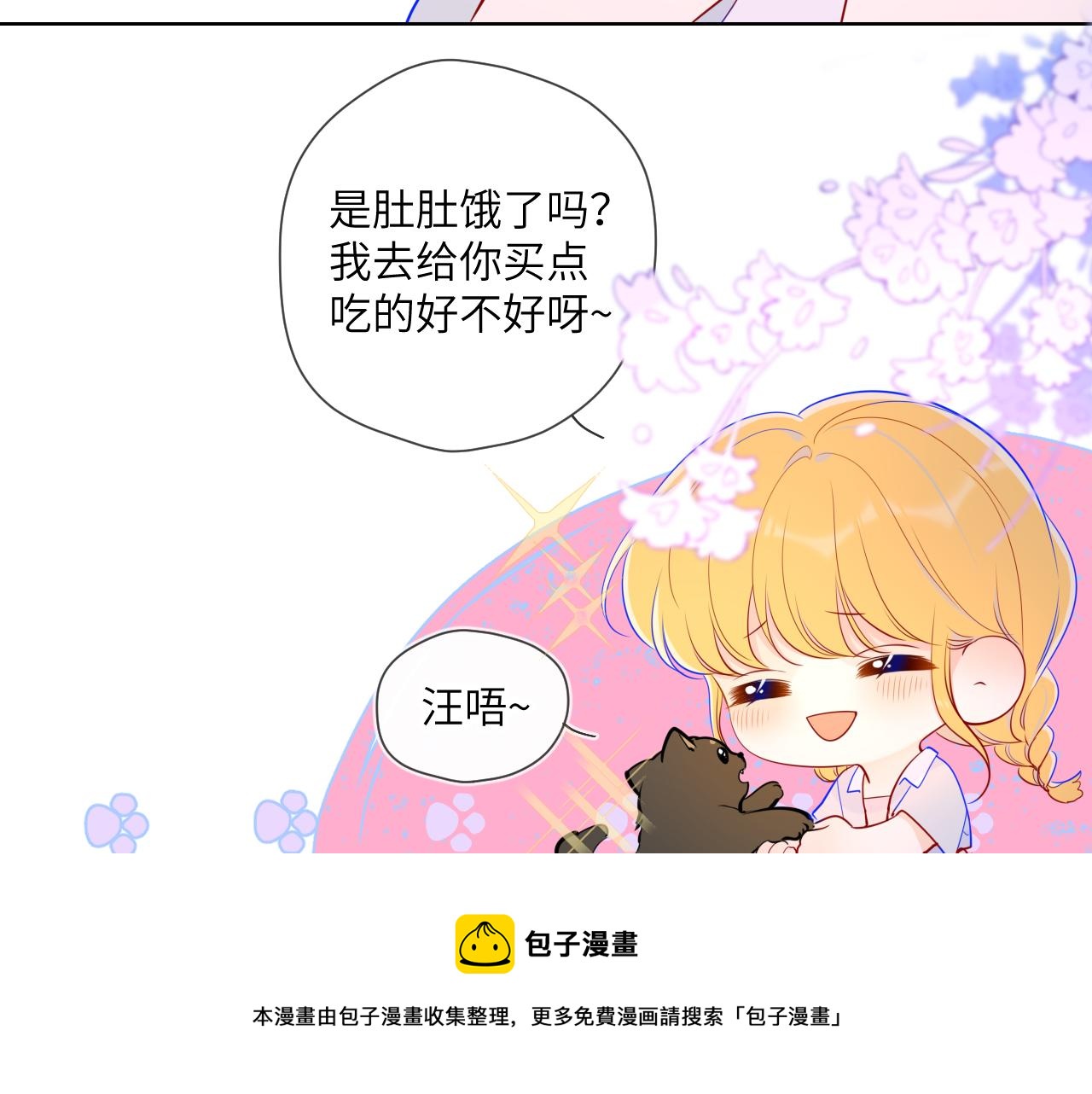 第78话 新家，美少女与狗32