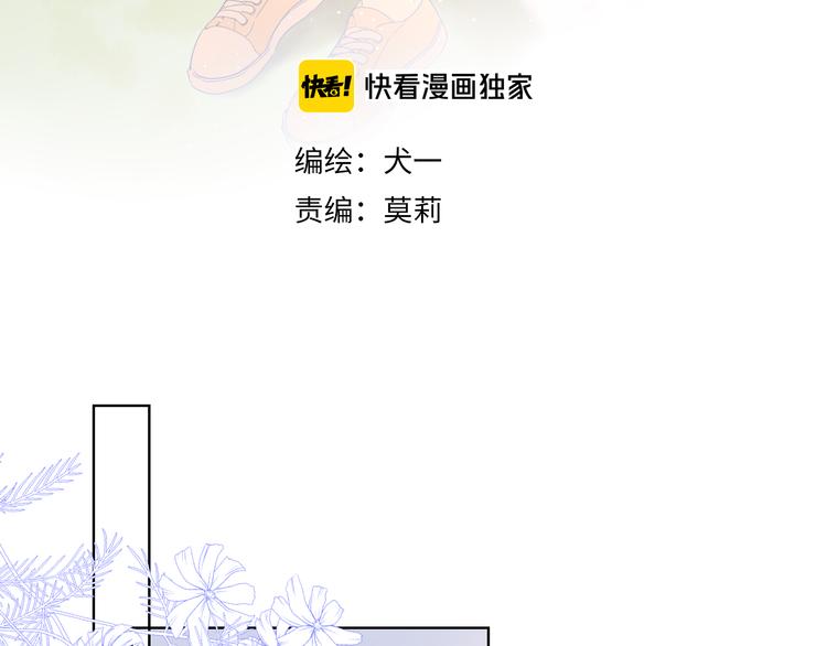 第38话 喜欢的他2