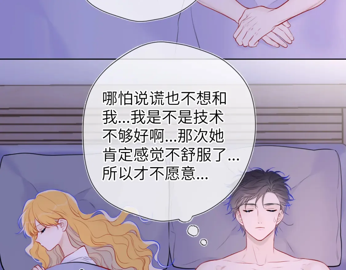 第142话 不许喜欢别人62