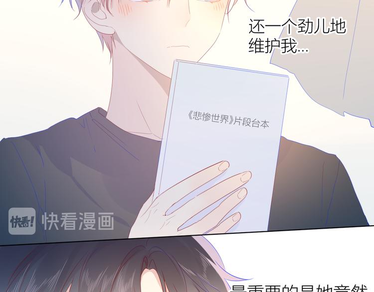 第42话 醋意7