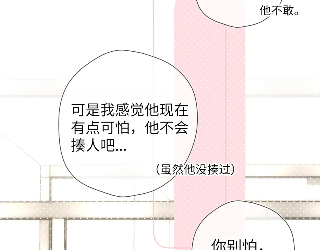 第140话 十分在意20