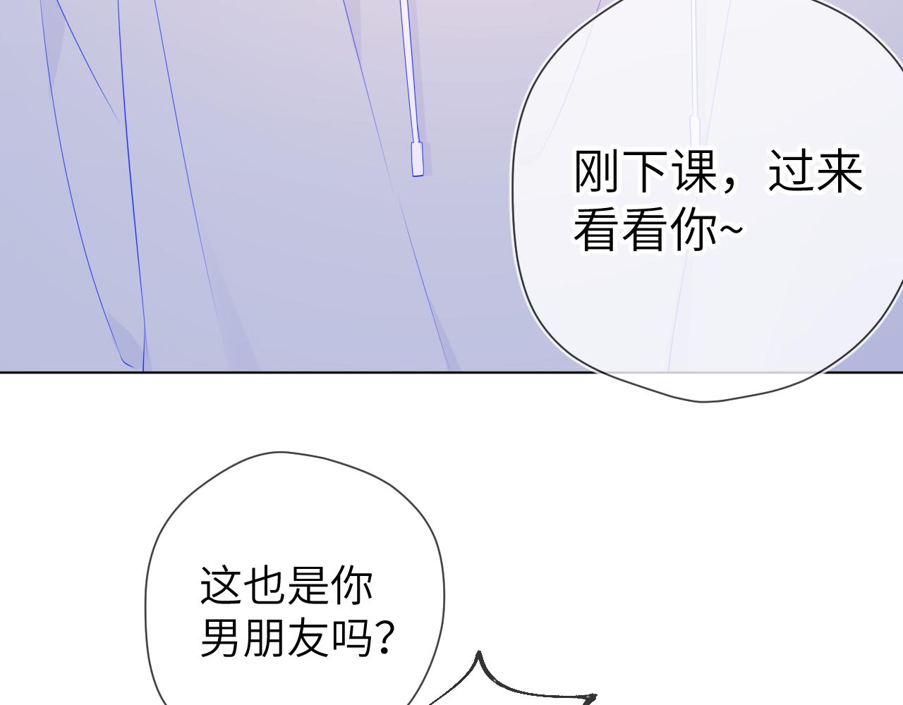 第90话 绿茶和恋爱脑？35