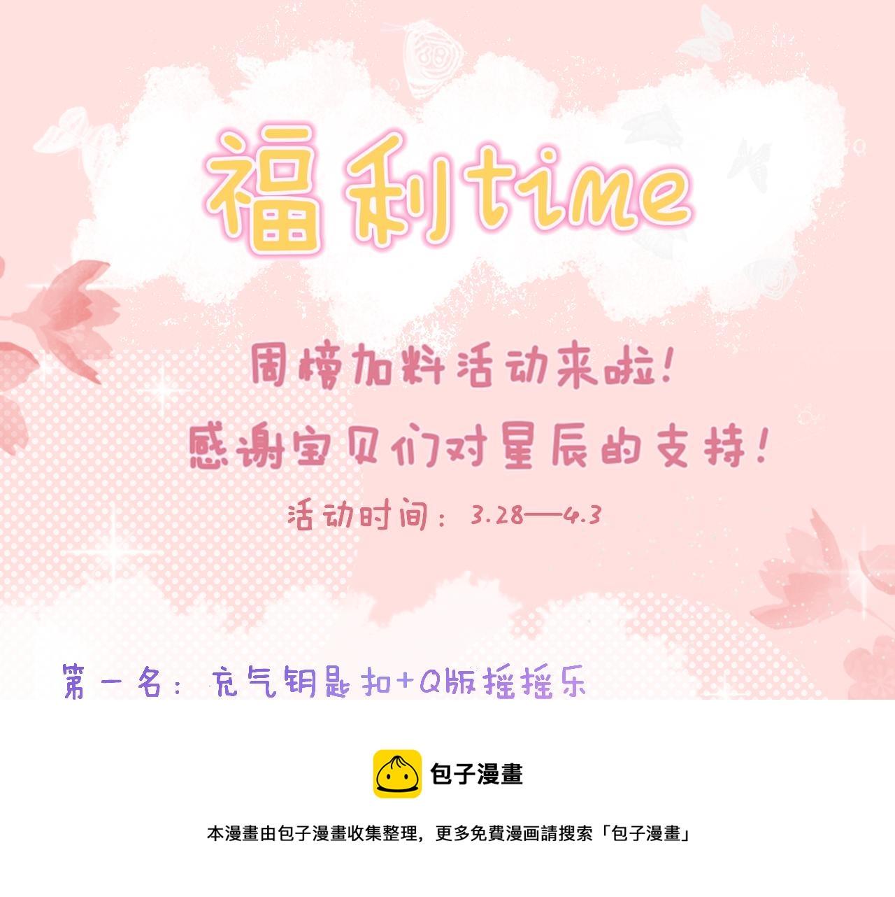 第80话 老师的秘密60
