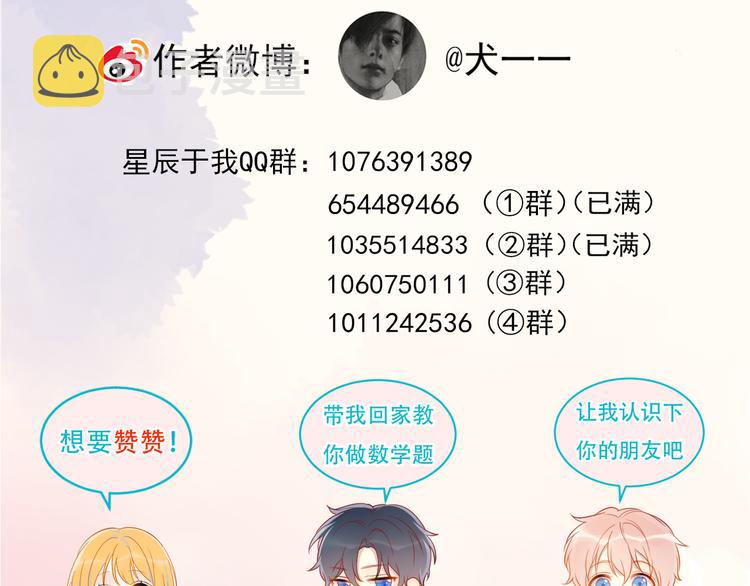 第16话 意料之外66