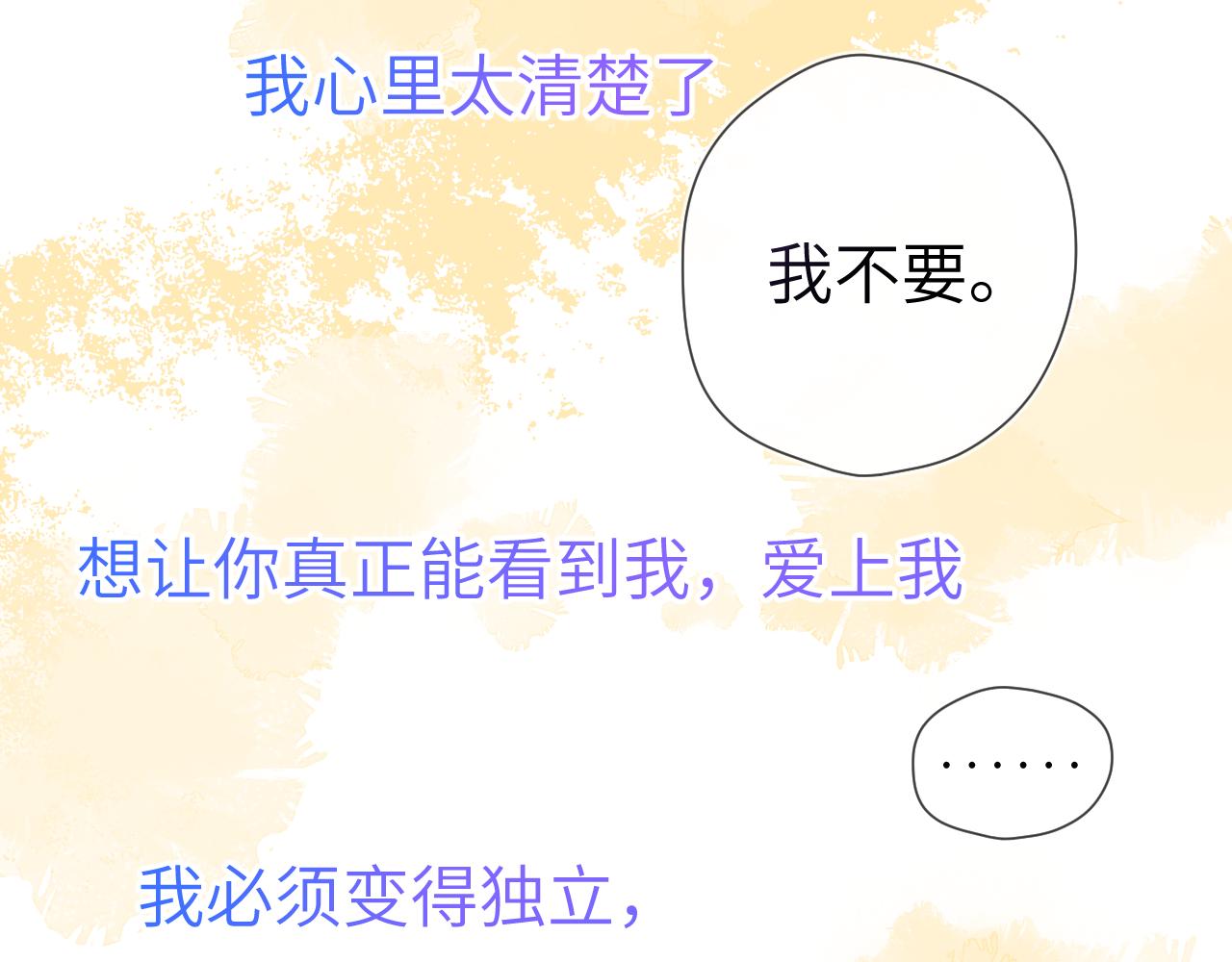 第96话 吻合的齿轮66