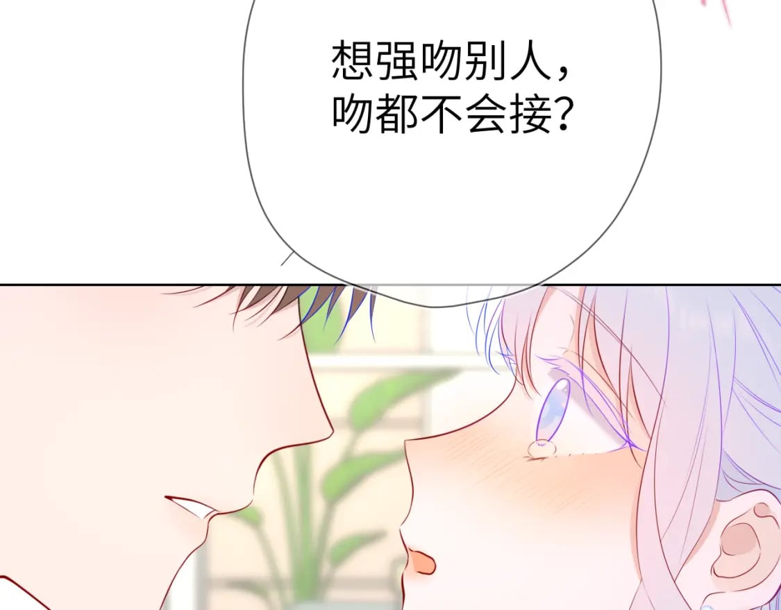 第131话 吻都不会接？52