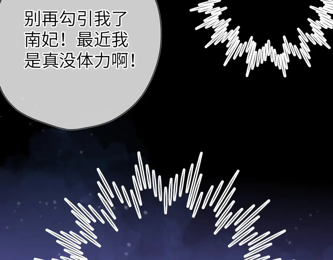 第150话 奇怪的男人堆77