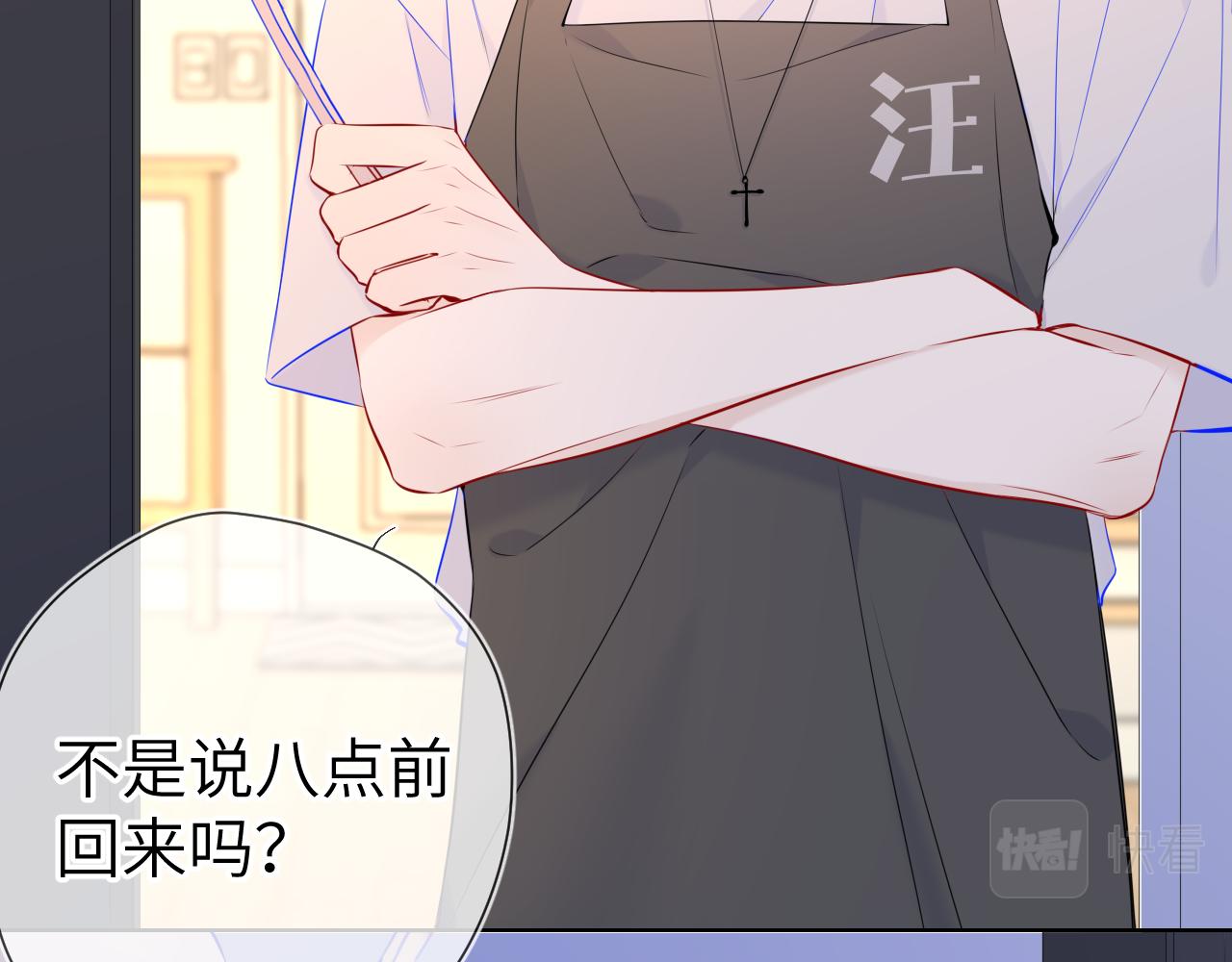 第99话 你的床好软18
