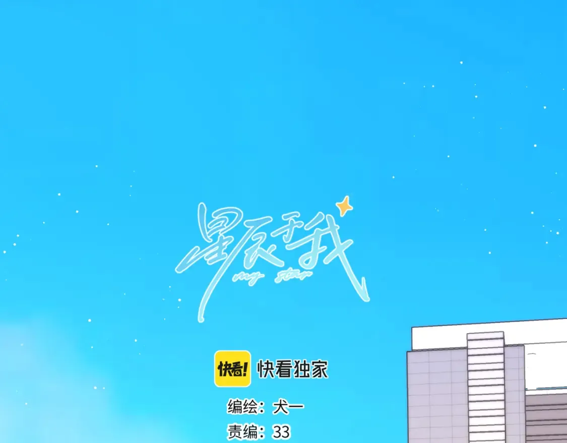 第2期 特别企划：作者茶话会21