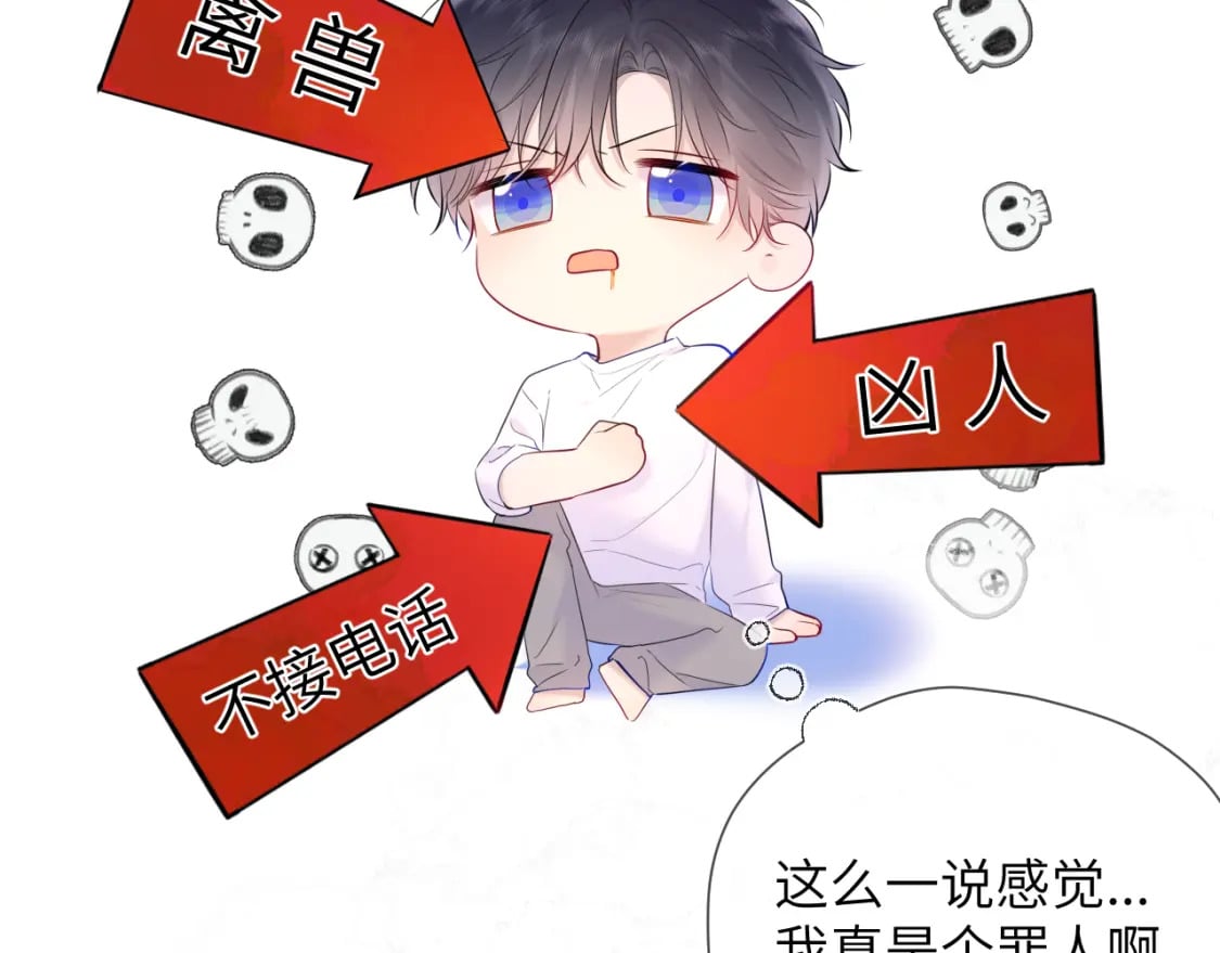 第124话 狗子，有你是我的福气19