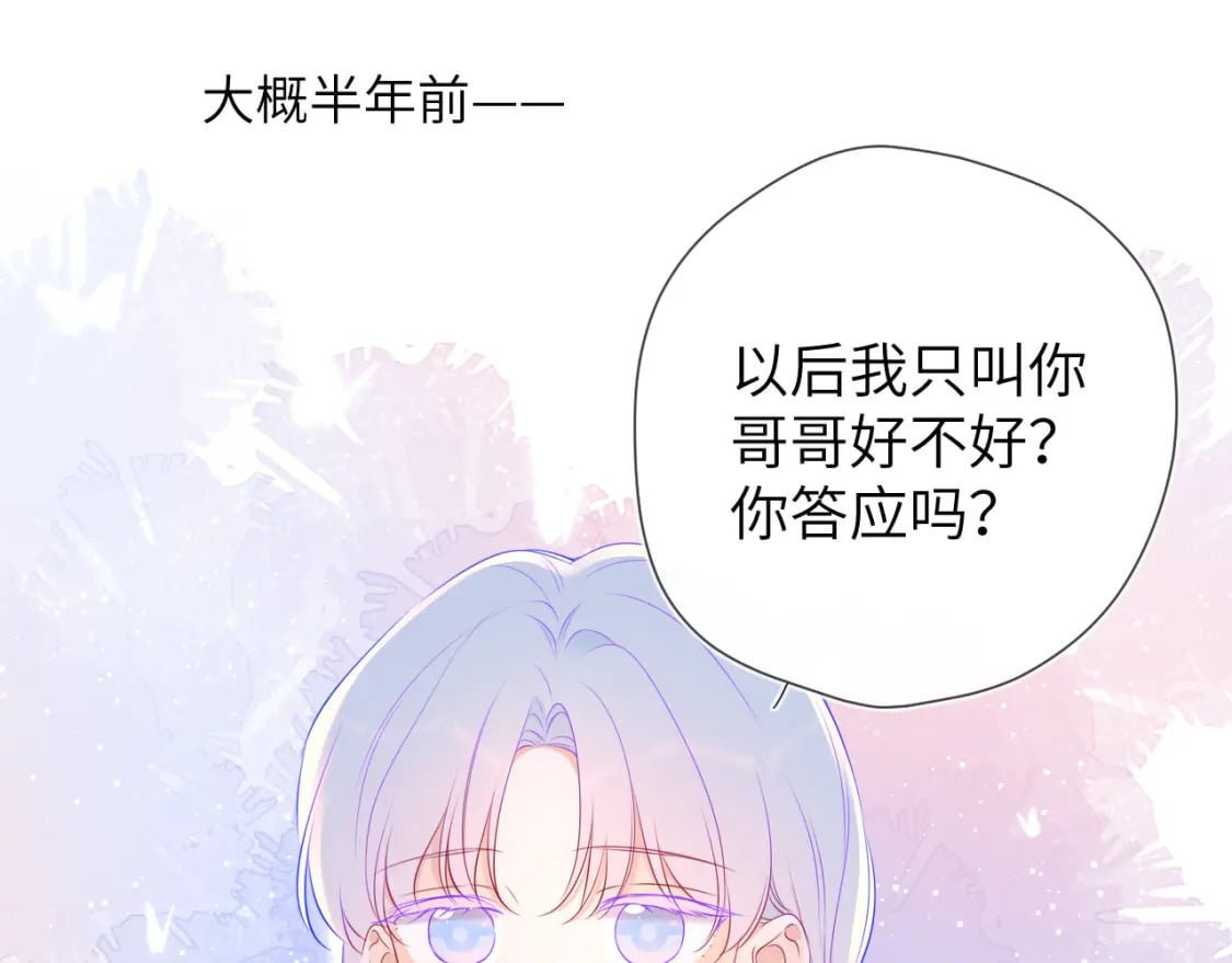 第139话 木头吃醋70