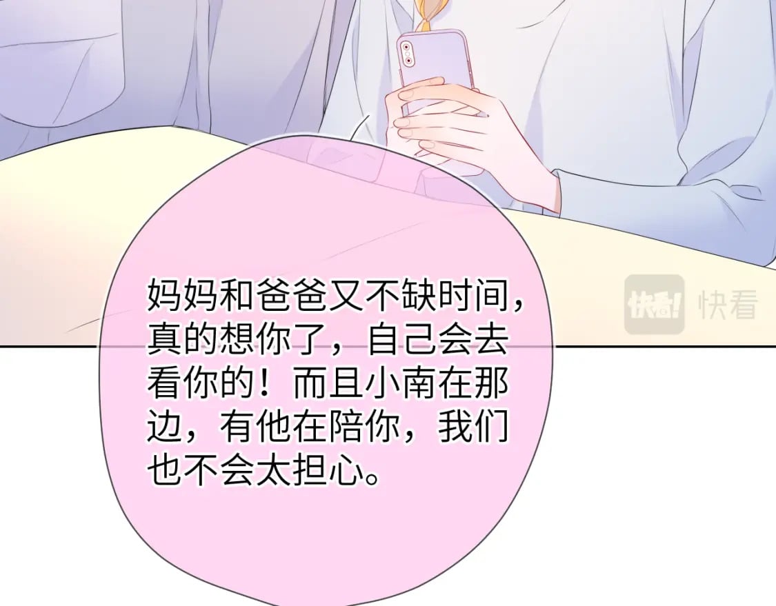 第133话 老夫老妻害什么羞29