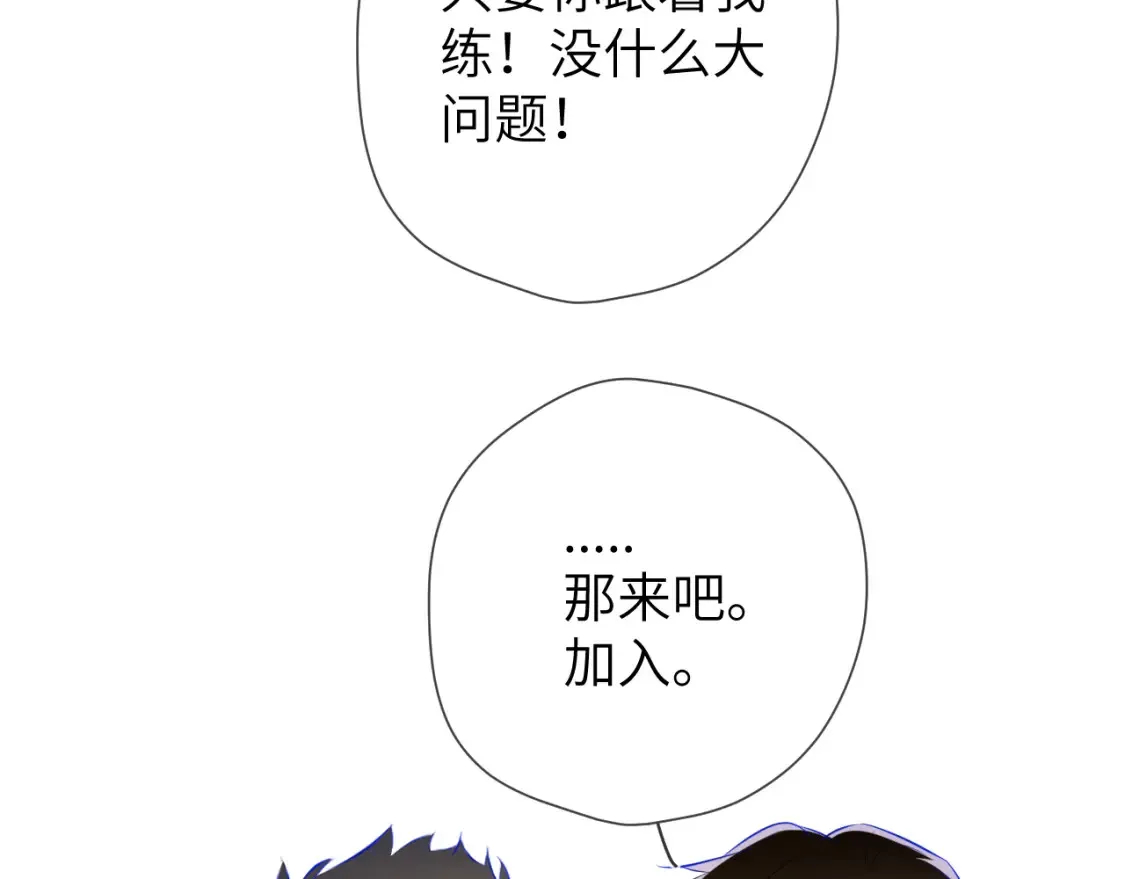 第161话 成年人的恋爱就该...100