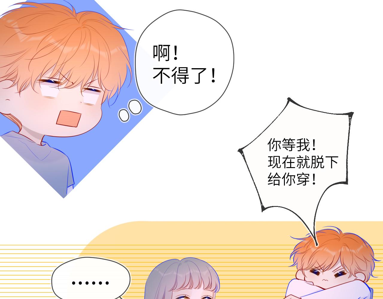 第91话 恋爱与森林55