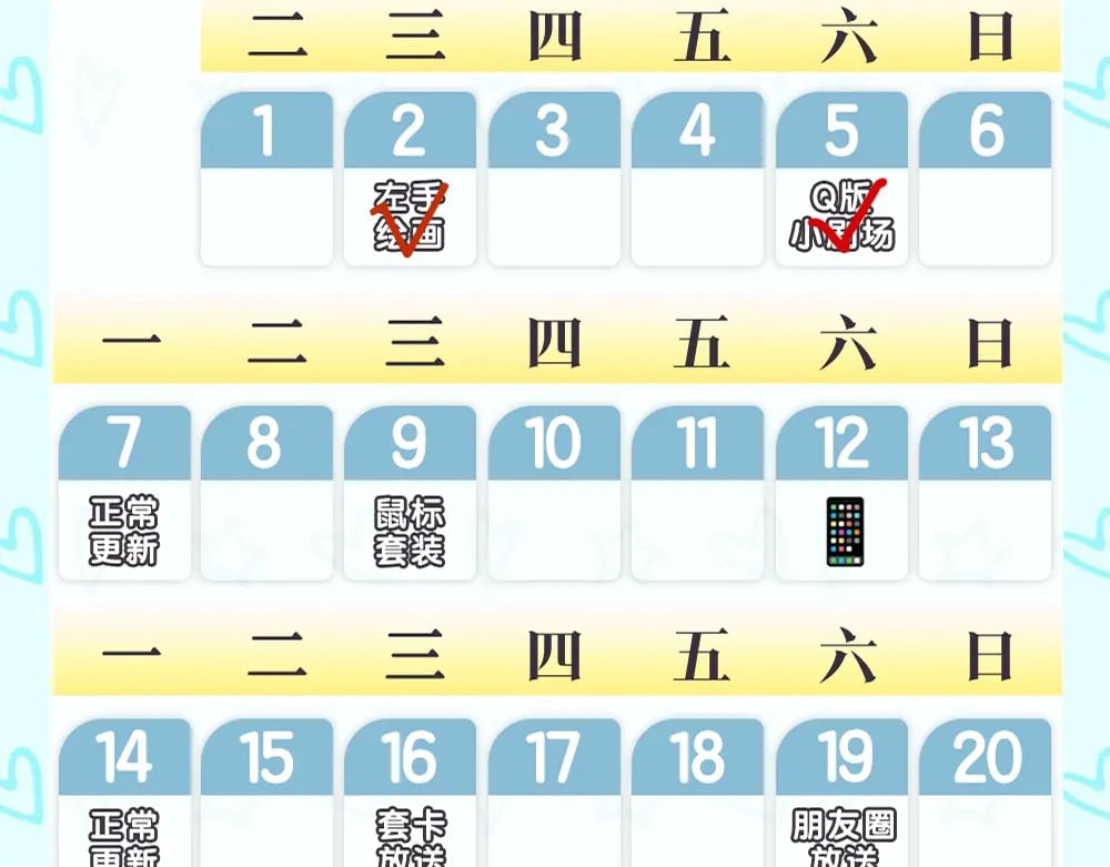 第9期 那晚后发生了什么小剧场30