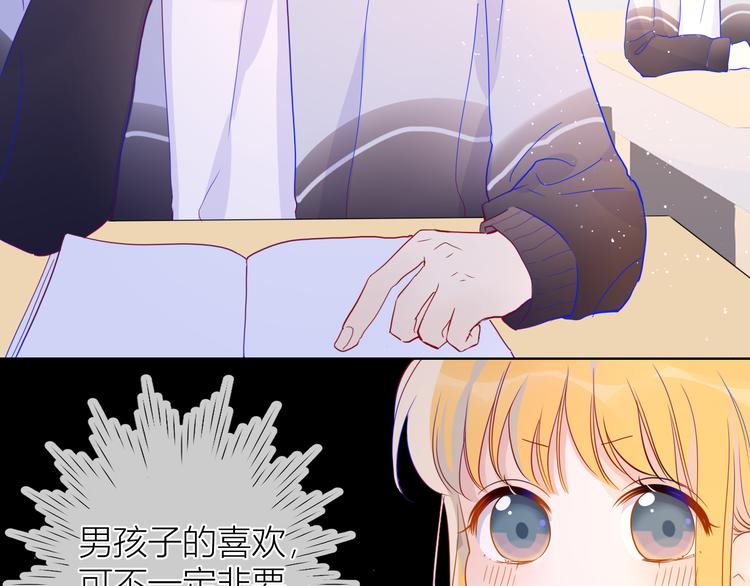 第39话 抽签结果12