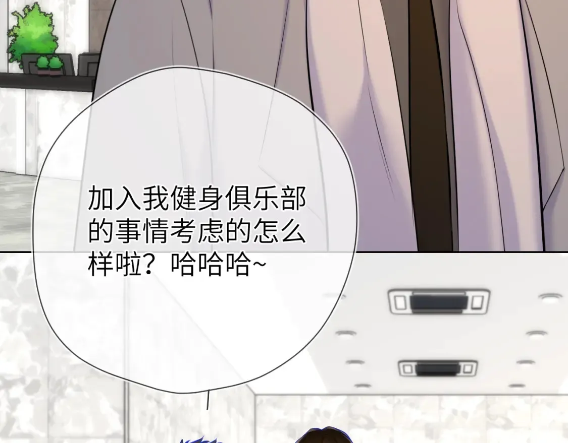 第161话 成年人的恋爱就该...95