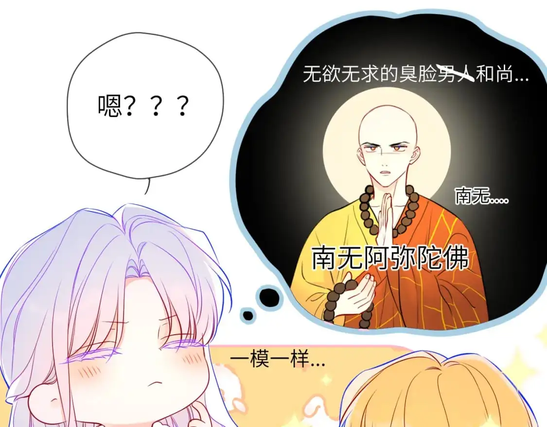 第157话 不可告人，东窗事发！56