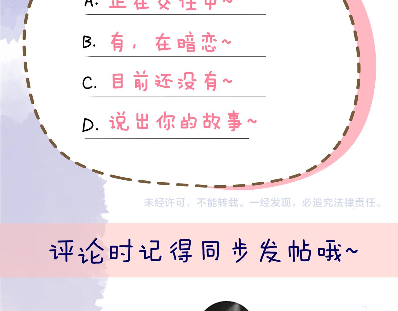 第87话 他是我一定要得到的男人68