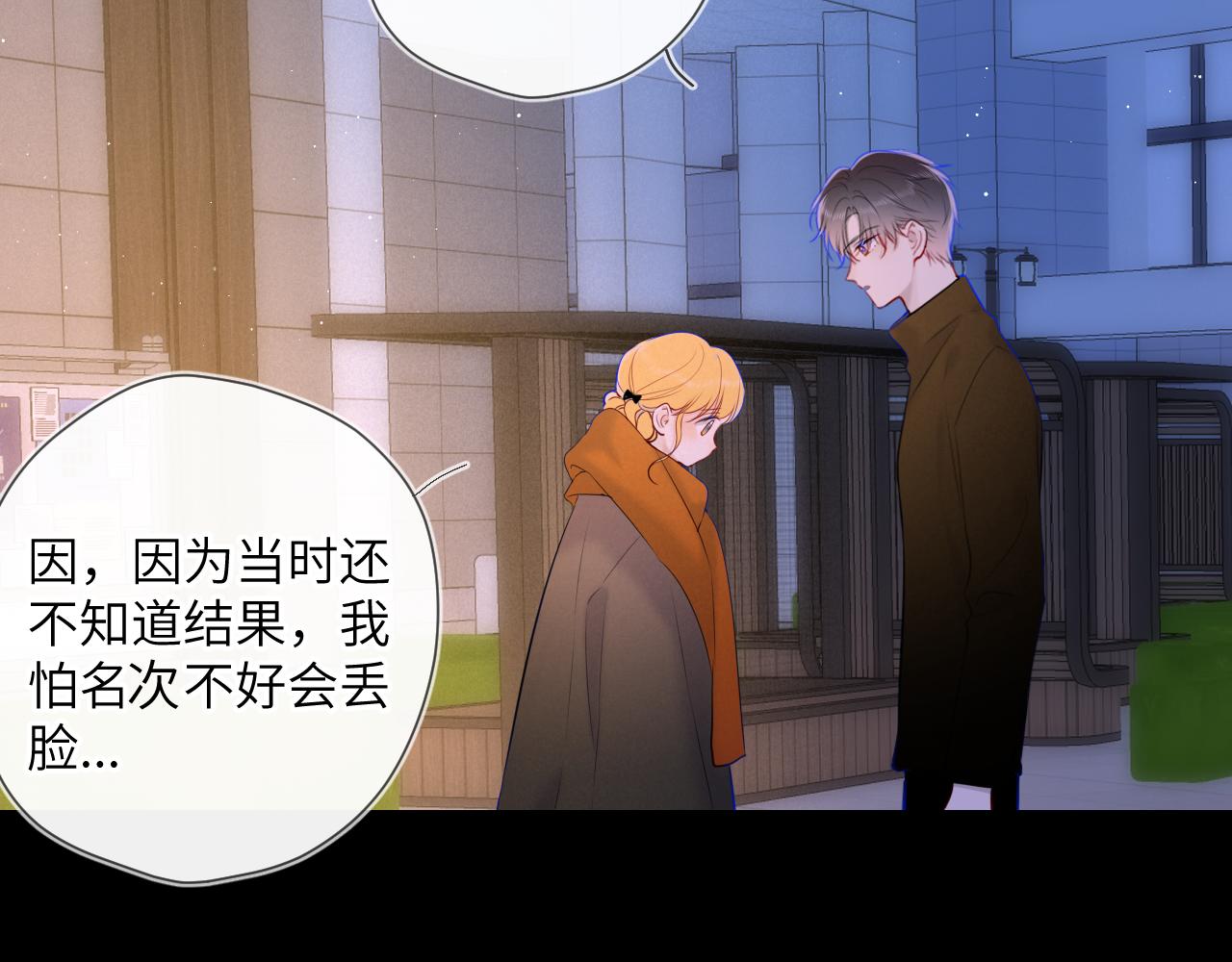 第113话 哄我53