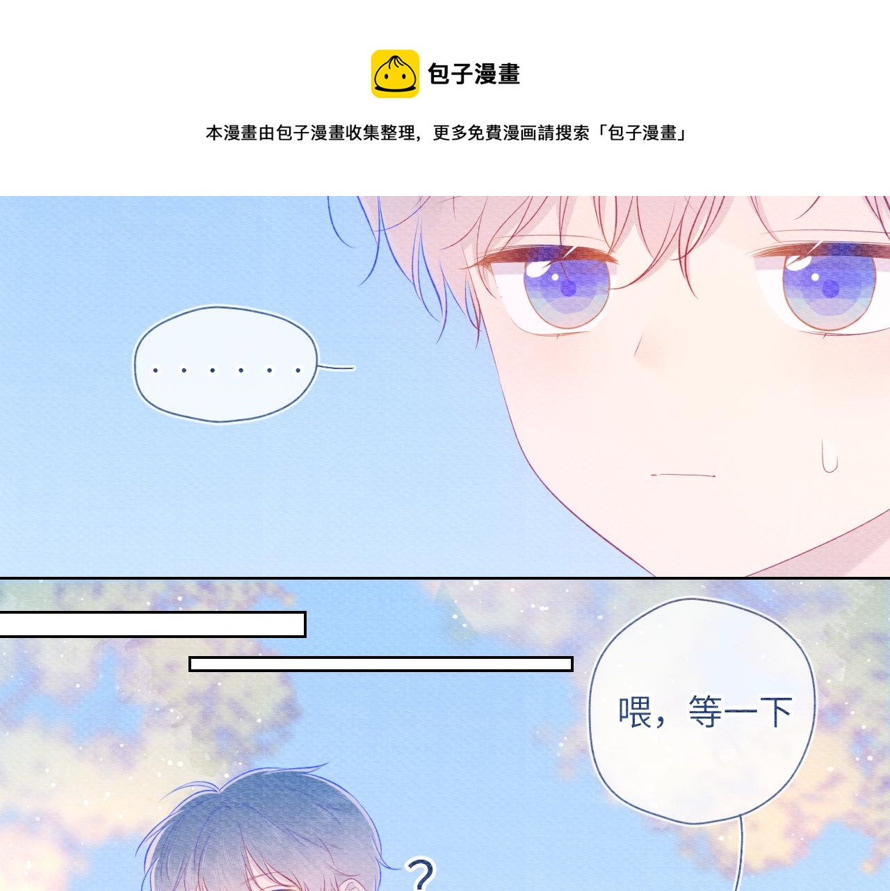 第79话 住在隔壁的男人？16