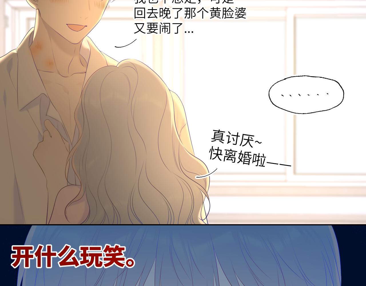 第104话 无法息止的感情54