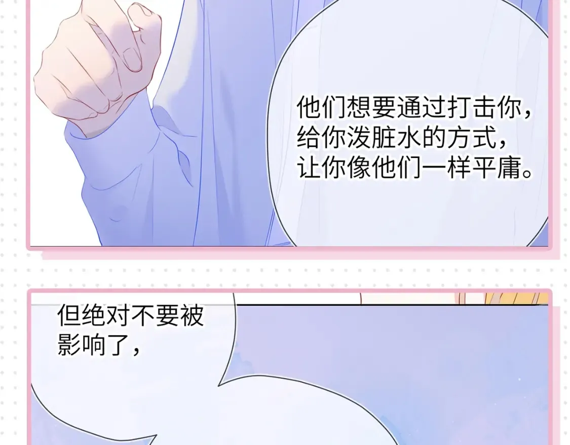 第31期 特别企划：抓弥羽秋绿茶现行！23