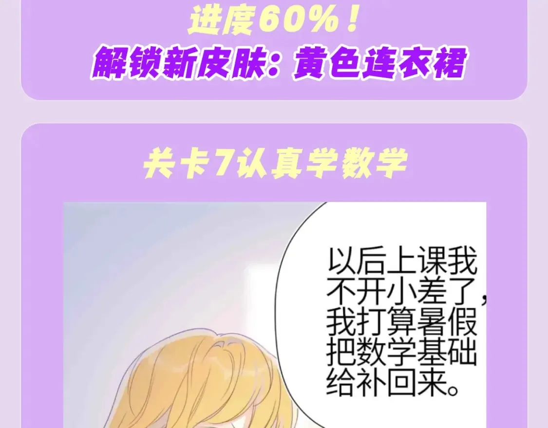 第97期 粉丝福利：假如《星辰于我》是款游戏13