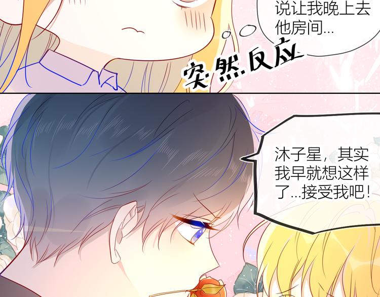 第46话 说不出口42