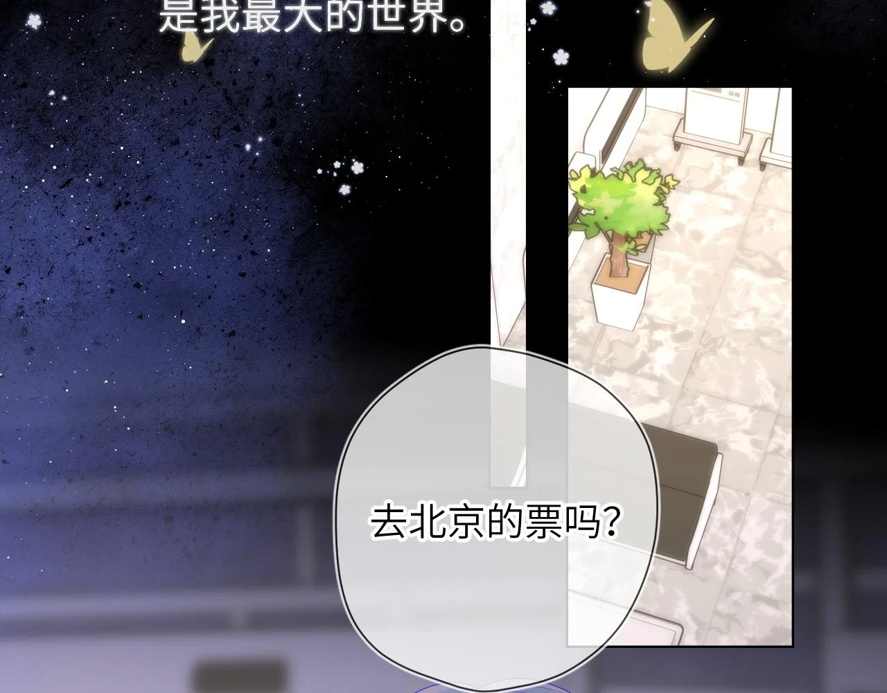 第115话 一张床怎么睡？58
