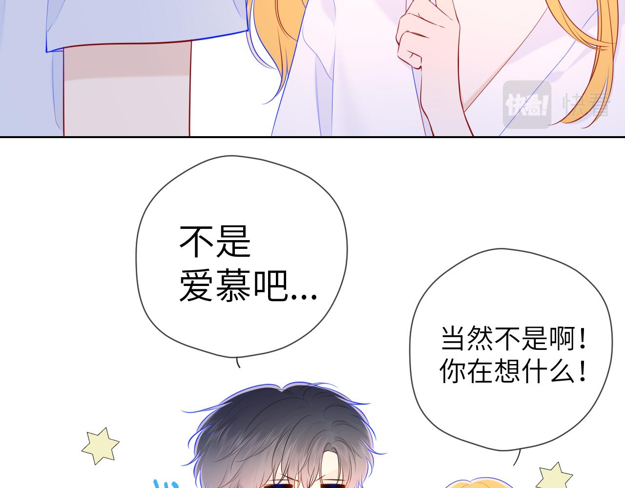 第99话 你的床好软53