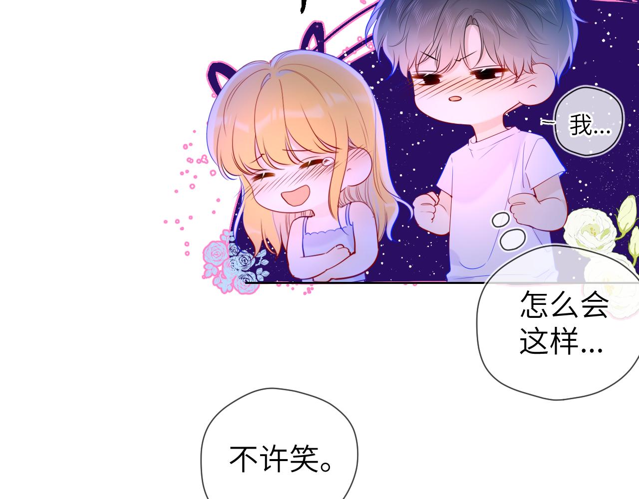 第81话 夜光里的拥抱56